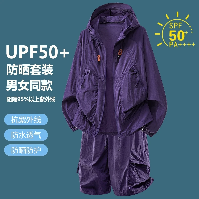 UPF50+ Sun Protection Tracksui - Outdoor Sport Jacket 评论和价格